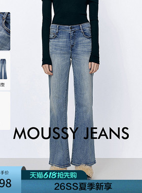 MOUSSY 2026早春新品复古丹宁风辣妹通勤微喇牛仔裤028JSA12-1001