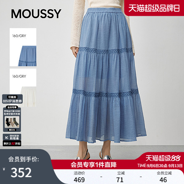 MOUSSY 秋季新品文艺清新风纯色褶皱仙女半身裙028IAA31-1005
