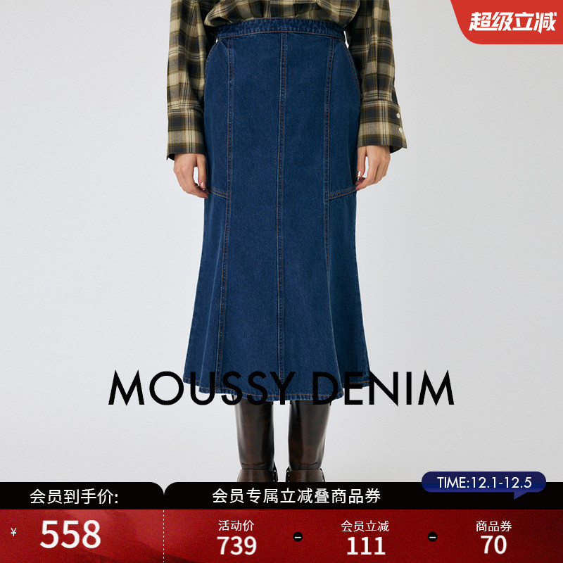 MOUSSY 秋季新品复古港风文艺鱼尾裙气质牛仔裙010IAS11-7921