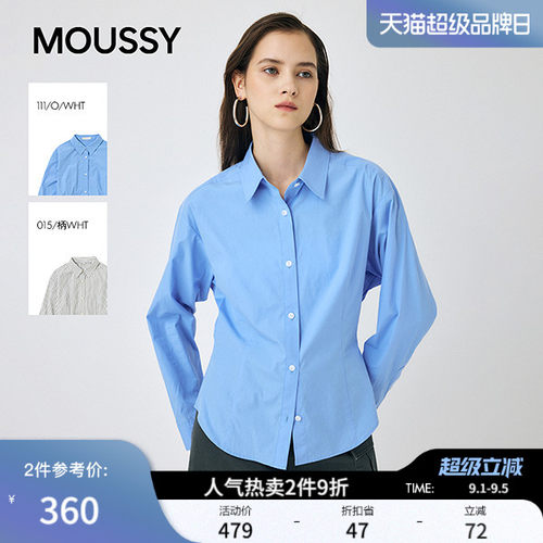 MOUSSY秋季新品简约通勤风纯色长袖时尚衬衫女010IA130-4421