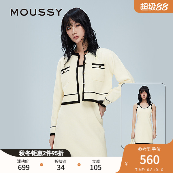 MOUSSY 2024冬季新品富家千金小香风两件套连衣裙女028HAZ70-2281