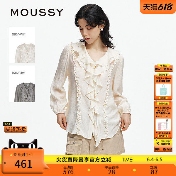 MOUSSY 春季新品法式浪漫层叠装饰荷叶边衬衫女028JSX30-1093