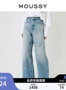 白鹿同款 MOUSSY 秋季新品个性磨破阔腿裤牛仔裤 028HS411-0000