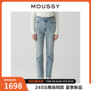 水洗铅笔裤 2730 新品 MOUSSY 经典 女010GAA12 夏季 小脚牛仔裤