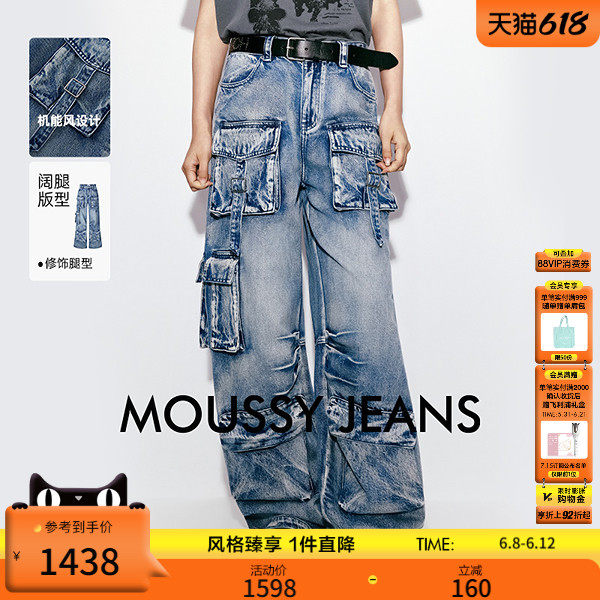 MOUSSY 2026春季新品丹宁工装风大口袋阔腿牛仔长裤028JSA11-1019