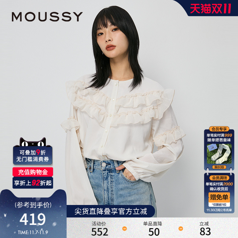 MOUSSY秋季新品文艺风优雅荷叶边长袖衬衫女028IAZ30-1013