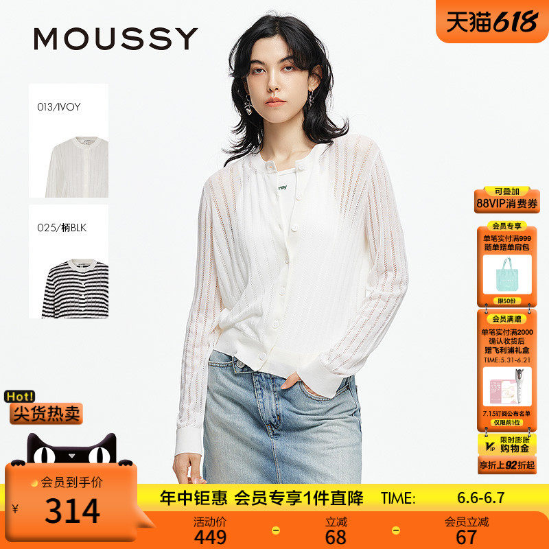 MOUSSY 夏季新品简约通勤风轻薄针织开衫女028ISA70-3751