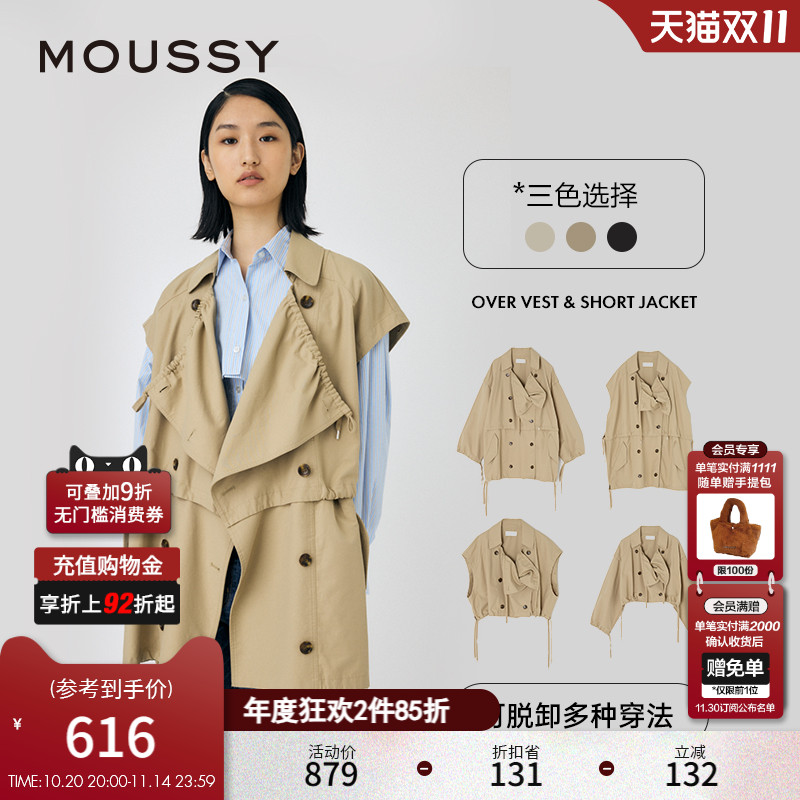 MOUSSY 秋季新品英伦风可拆卸多穿短款风衣外套010HAS30-0311