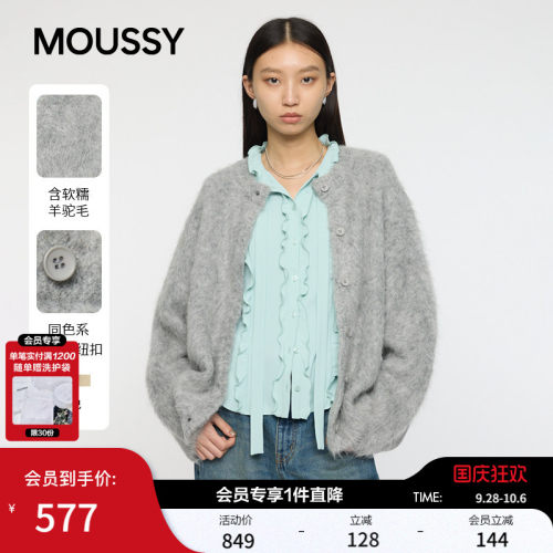 MOUSSY 秋季新品温柔慵懒风软糯毛绒针织开衫女010IA370-8251