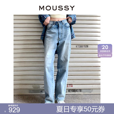 moussy经典高腰水洗直筒牛仔裤