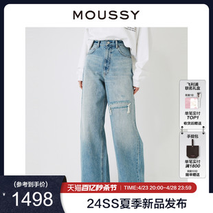 磨破设计水洗阔腿裤 0000 新品 MOUSSY 个性 028HS411 2024夏季 牛仔裤