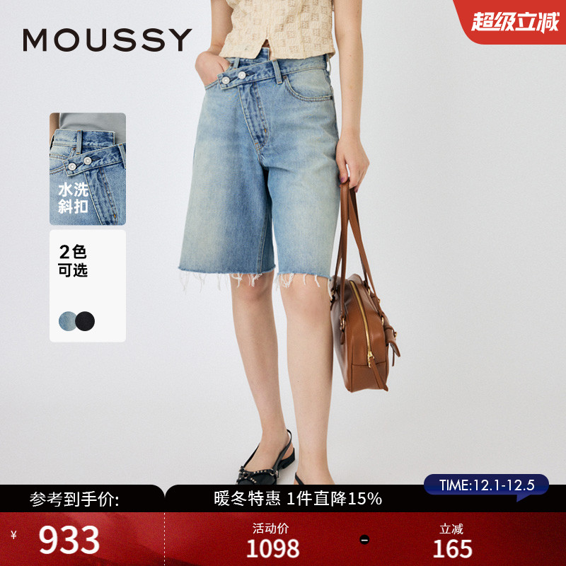 moussy不规则斜扣五分阔腿牛仔裤