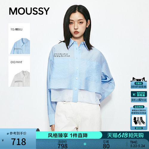 MOUSSY 2026夏季新品文艺清新风撞色字母印花衬衫女028JSA30-1025
