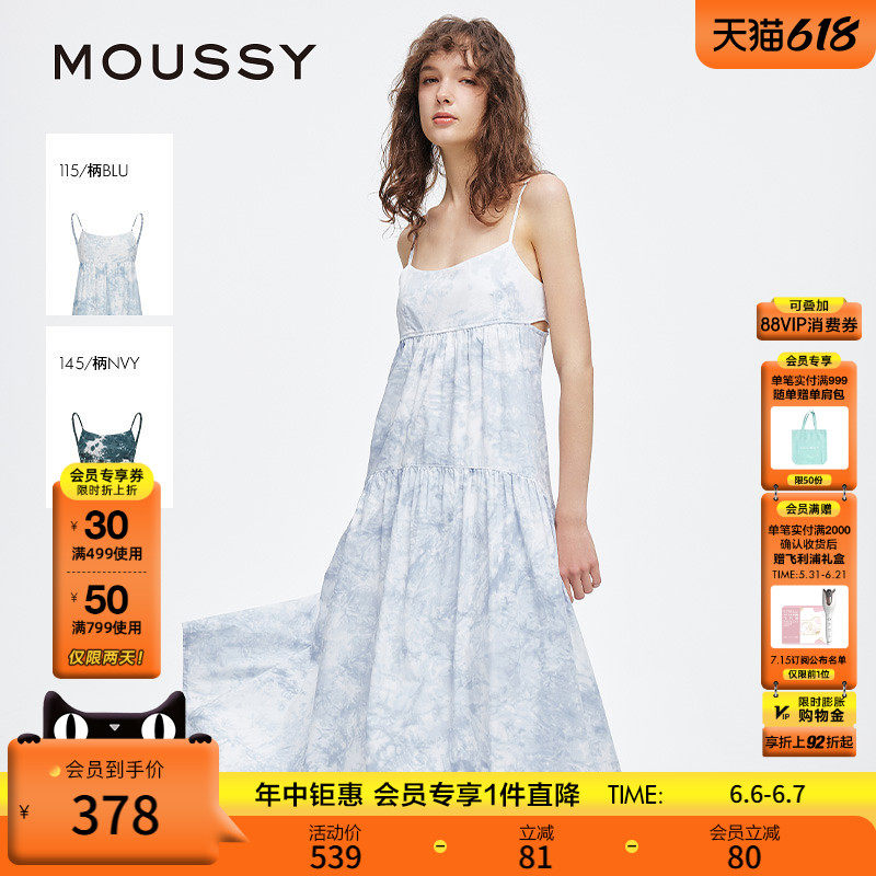 MOUSSY 2025夏季新品海岛度假风长款扎染吊带连衣裙028ISA33-2361