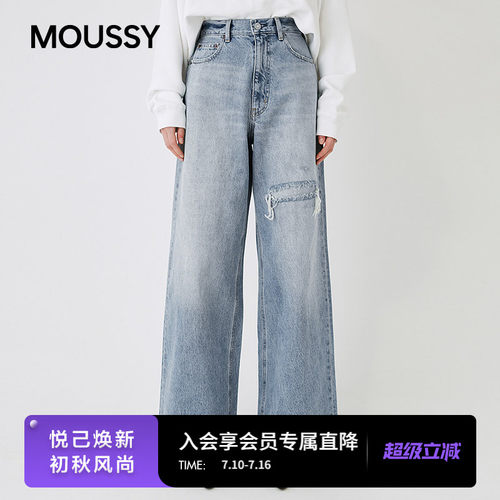 moussy个性磨破水洗阔腿牛仔裤