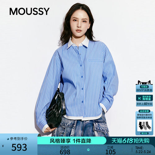 MOUSSY 2026春季新品通勤复古风条纹撞色长袖衬衫女010JS330-5751