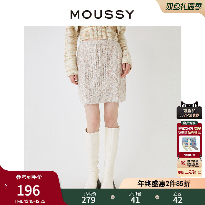 moussy淑女风设计感绞花半身裙