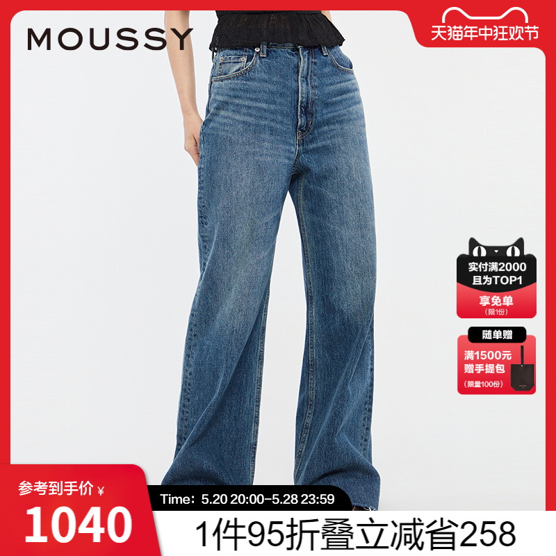 MOUSSY 2024夏季新品休闲风高腰阔腿裤毛边牛仔裤女010HS611-0680