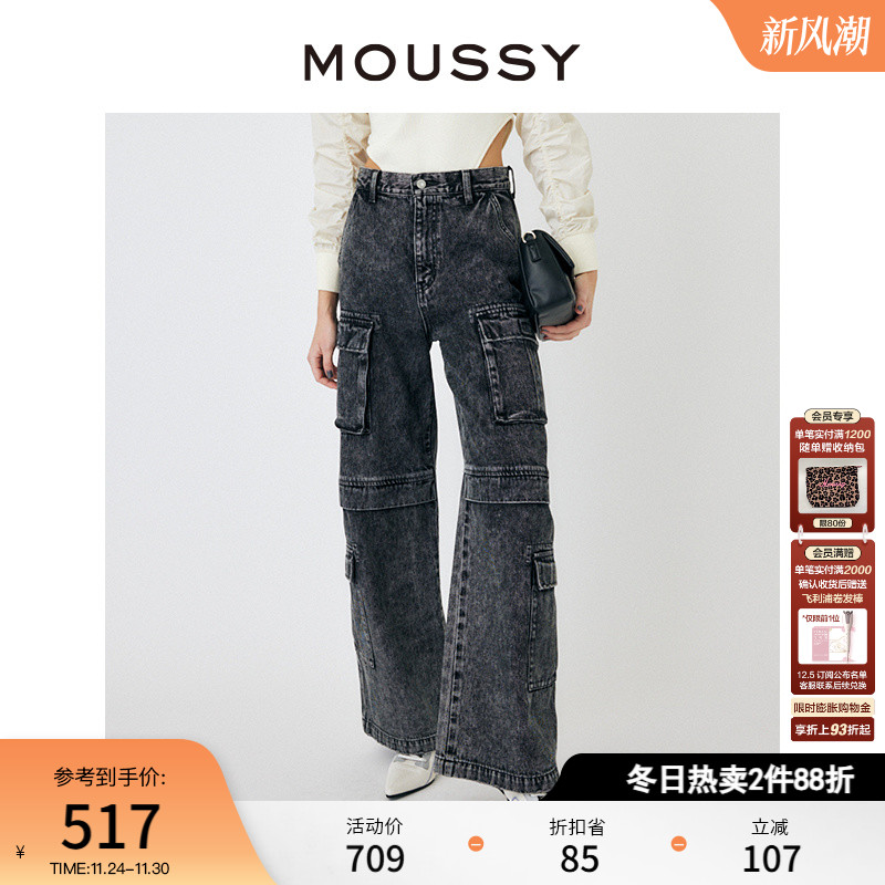 MOUSSY 早春新品怀旧重工水洗多口袋工装牛仔裤010HS711-0600