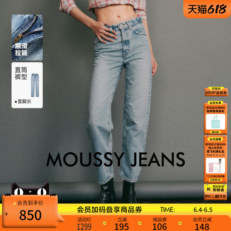 moussy爆款高腰直筒牛仔裤