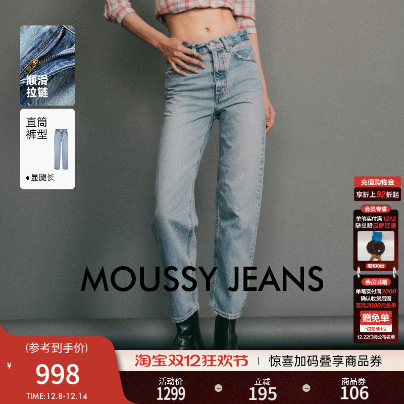 moussy爆款高腰直筒牛仔裤