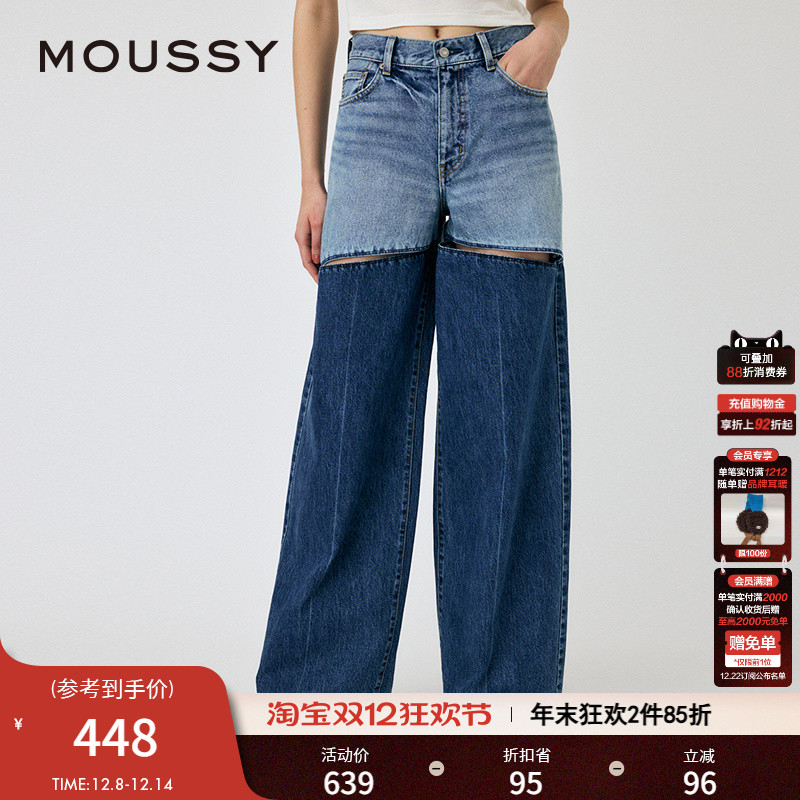 MOUSSY休闲设计感拼色破洞牛仔裤