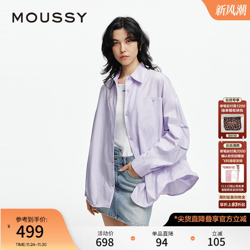 MOUSSY 秋季新品多巴胺春游简约宽松长袖衬衫028ISA30-3441