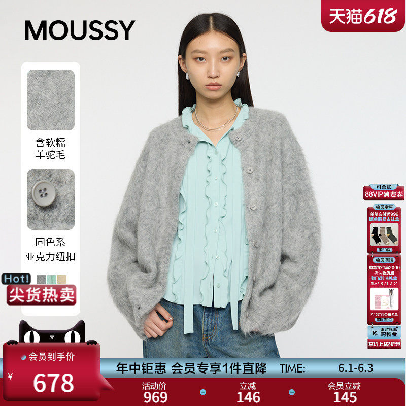 MOUSSY 春季新品温柔慵懒风软糯毛绒针织开衫女010IA370-8251