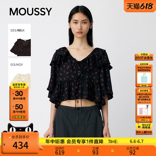 任敏同款 MOUSSY 早春新品甜美风绑带荷叶边衬衫010IA230-4231
