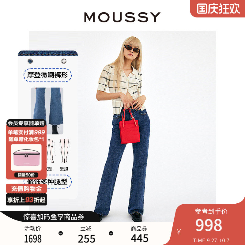 moussy高腰磨破修身微喇牛仔裤