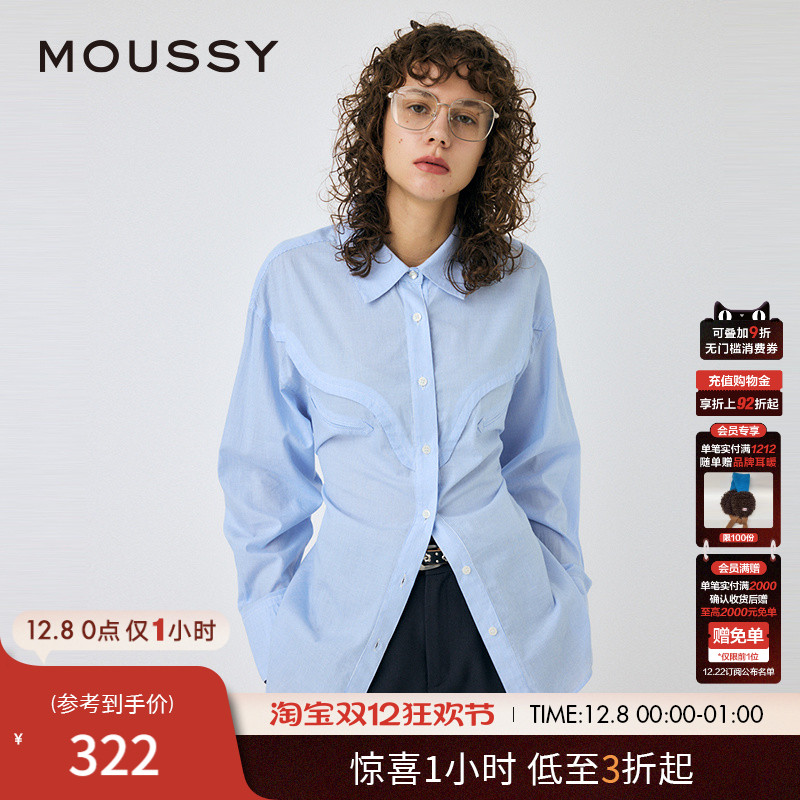 衬衫moussy系带腰带都市通勤风