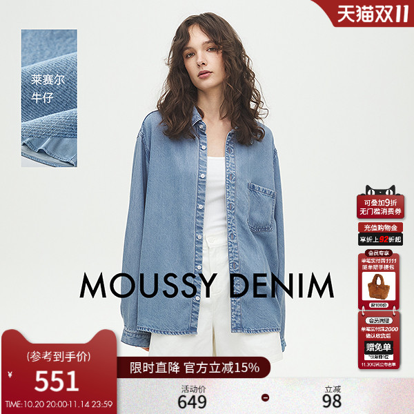 MOUSSY 2025夏季新品休闲宽松翻领莱赛尔牛仔衬衫女028ISA30-1661