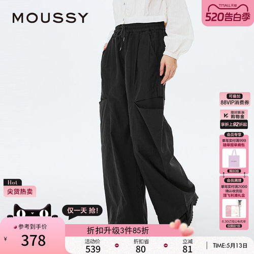 MOUSSY 春季新品棉麻混纺分割破洞弯刀休闲裤女028ISA31-1741
