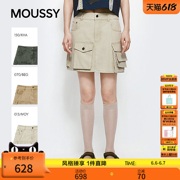 MOUSSY 2026夏季新品工装风复古做旧多口袋拼接短裙028JSZ31-1030