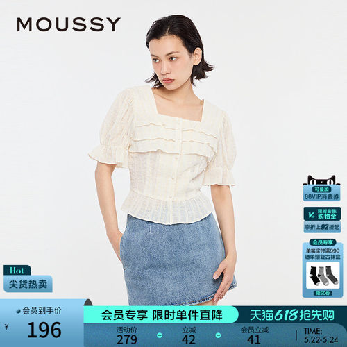 MOUSSY甜美森系方领泡泡袖衬衫