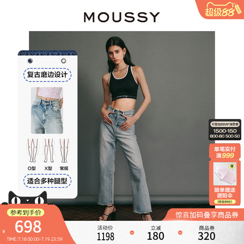 【明星同款】MOUSSY夏季高腰减垮直筒水洗牛仔裤010HSS11-0330