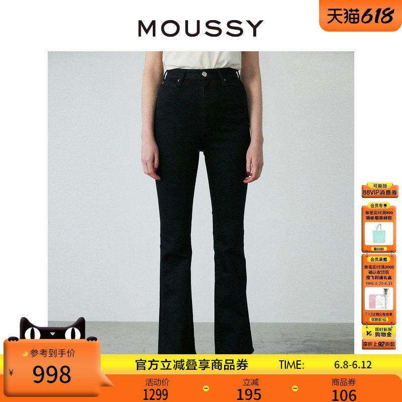MOUSSY 通勤休闲高腰深色摩登微喇牛仔裤女010GSA12-2640