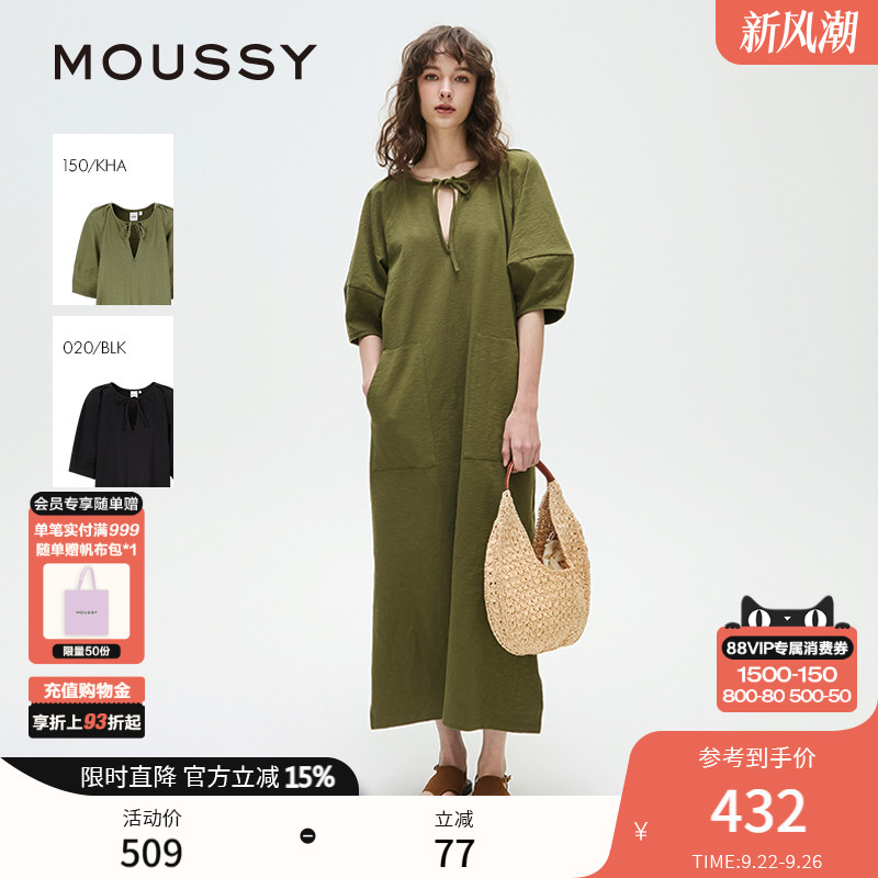 MOUSSY 春季新品慵懒风深V系带微廓半袖连衣裙028ISA80-2681