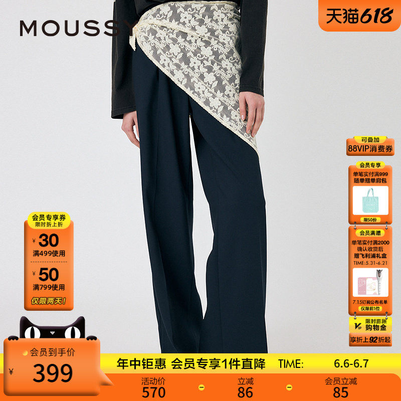 MOUSSY 春春新品两件套蕾丝西装裤垂感休闲裤女010IAH31-7901