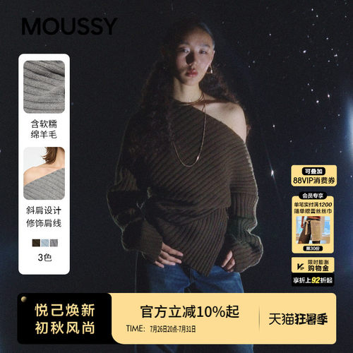 【赵露思同款】MOUSSY 2026春季新品温柔露肩针织衫010IA370-6301