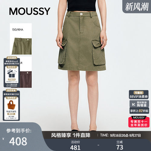 MOUSSY 2026夏季新品美式复古工装风大口袋半身裙女028JSC31-1073