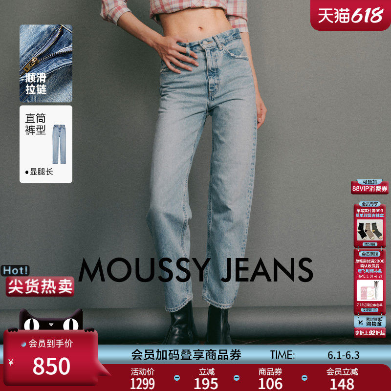moussy爆款高腰直筒牛仔裤