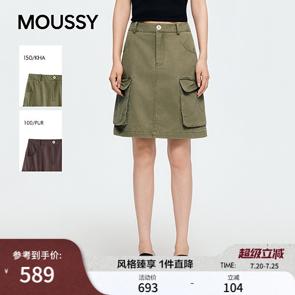 MOUSSY 2026夏季新品美式复古工装风大口袋半身裙女028JSC31-1073