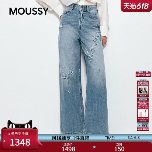 MOUSSY 2026夏季新品丹宁风破洞休闲阔腿牛仔长裤女028JSA11-1017