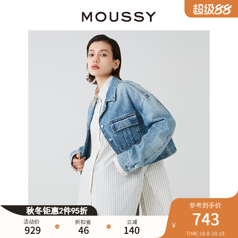 moussy日系复古水洗纯棉牛仔外套