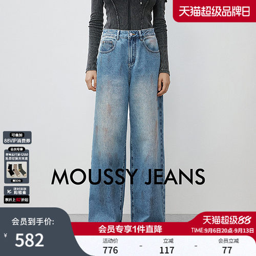 【明星同款】MOUSSY 做旧复古宽松阔腿牛仔裤028IAC11-1017