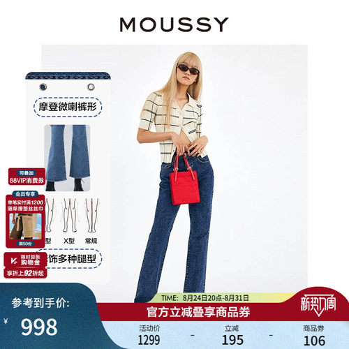 moussy高腰磨破修身微喇牛仔裤