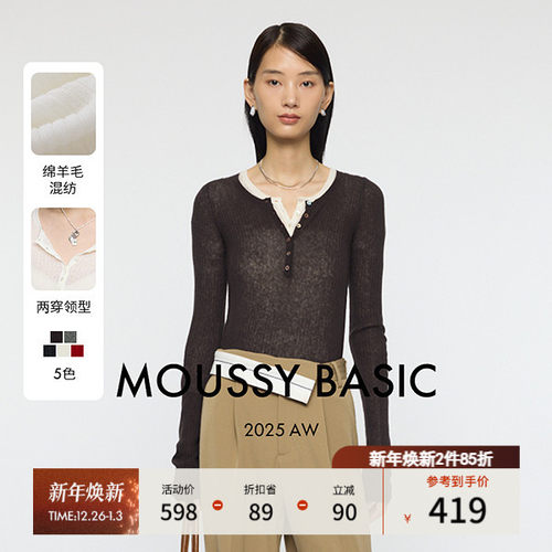 moussy2025秋季新品简约风纽扣拼接修身长袖针织衫010IA170-6511