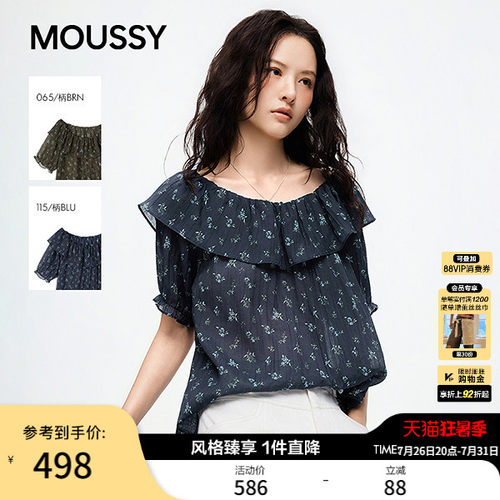 MOUSSY 2026夏季新品温柔淑女风荷叶边小碎花衬衫女028JSC30-1086