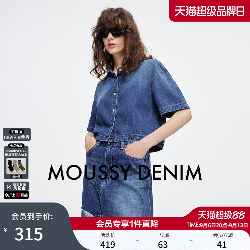 MOUSSY 夏季新品复古通勤水洗纽扣短袖牛仔衬衫010IS111-3621图片
